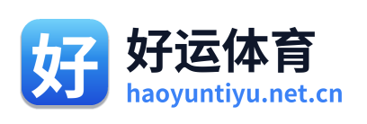 好运体育